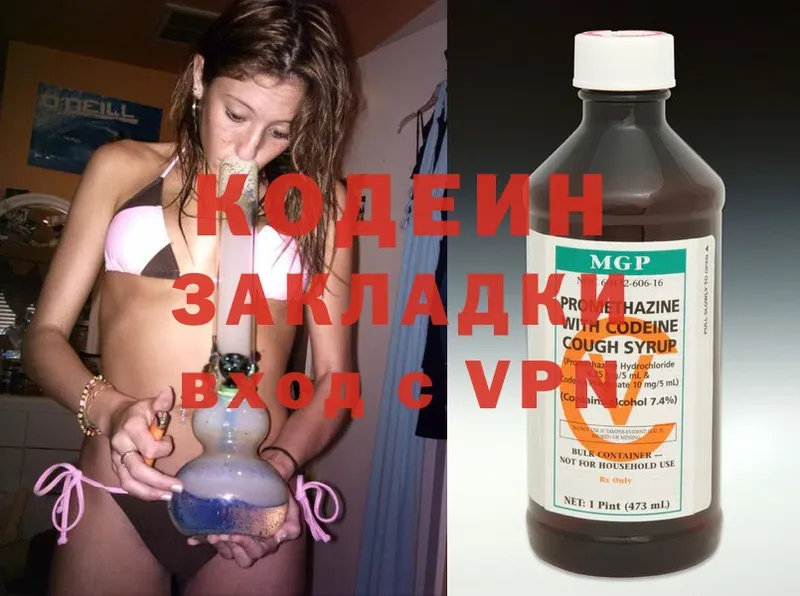 Кодеиновый сироп Lean напиток Lean (лин)  магазин    это какой сайт  Партизанск 